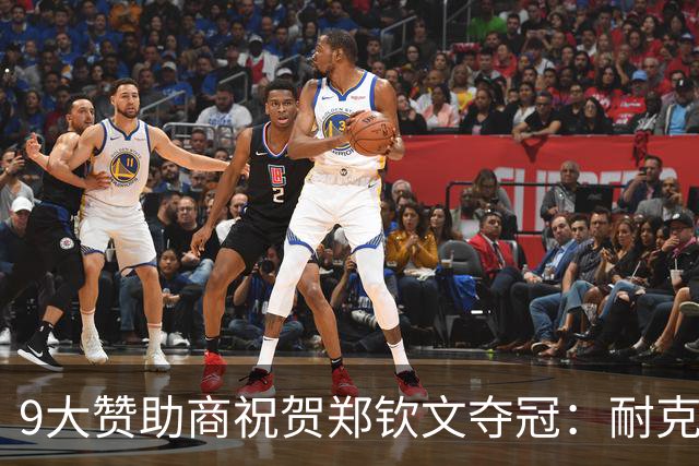 9大赞助商祝贺郑钦文夺冠：耐克文案+海报感人 霸王茶姬宣布买1送1