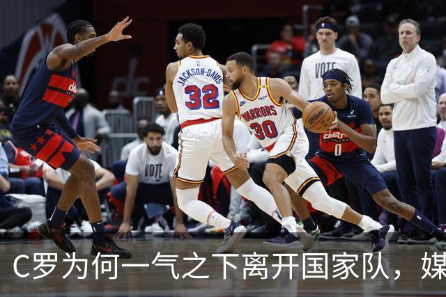 C罗为何一气之下离开国家队，媒体人士称他被主帅当猴耍了