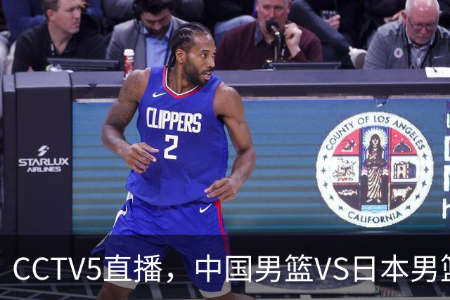 CCTV5直播，中国男篮VS日本男篮，3人需要调整状态，特别是王俊杰